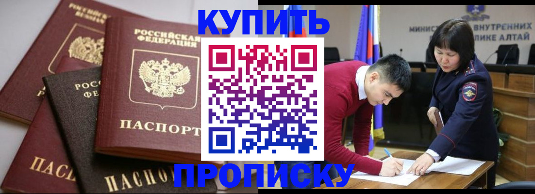 прописка законно в Зуевке