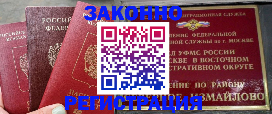 прописка от собственника в Зуевке