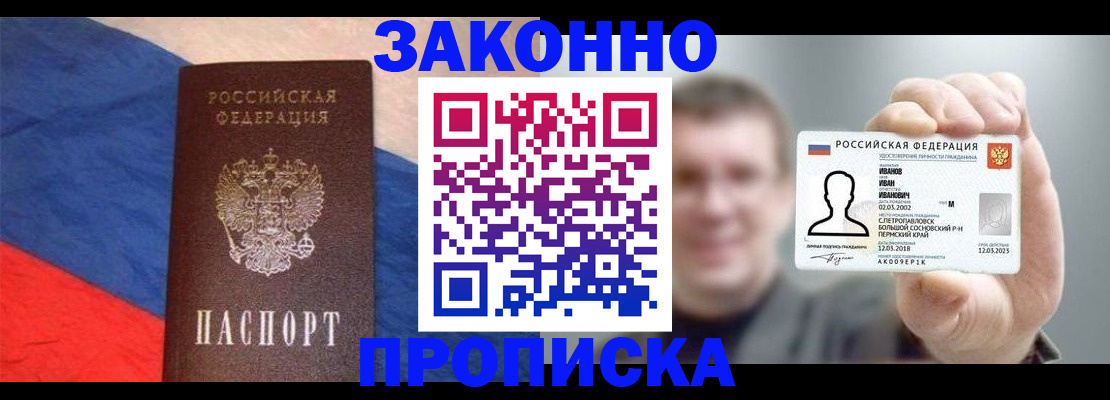 временная регистрация собственник в Зуевке