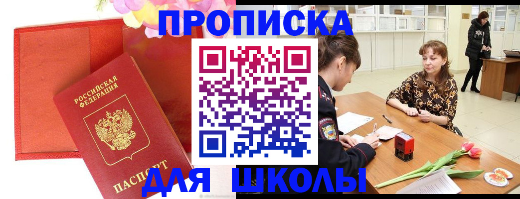 временная регистрация гарантия в Зуевке